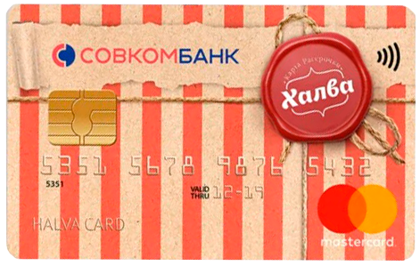 Халва