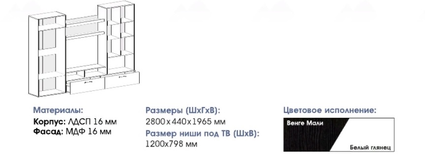 Гостиная Солт